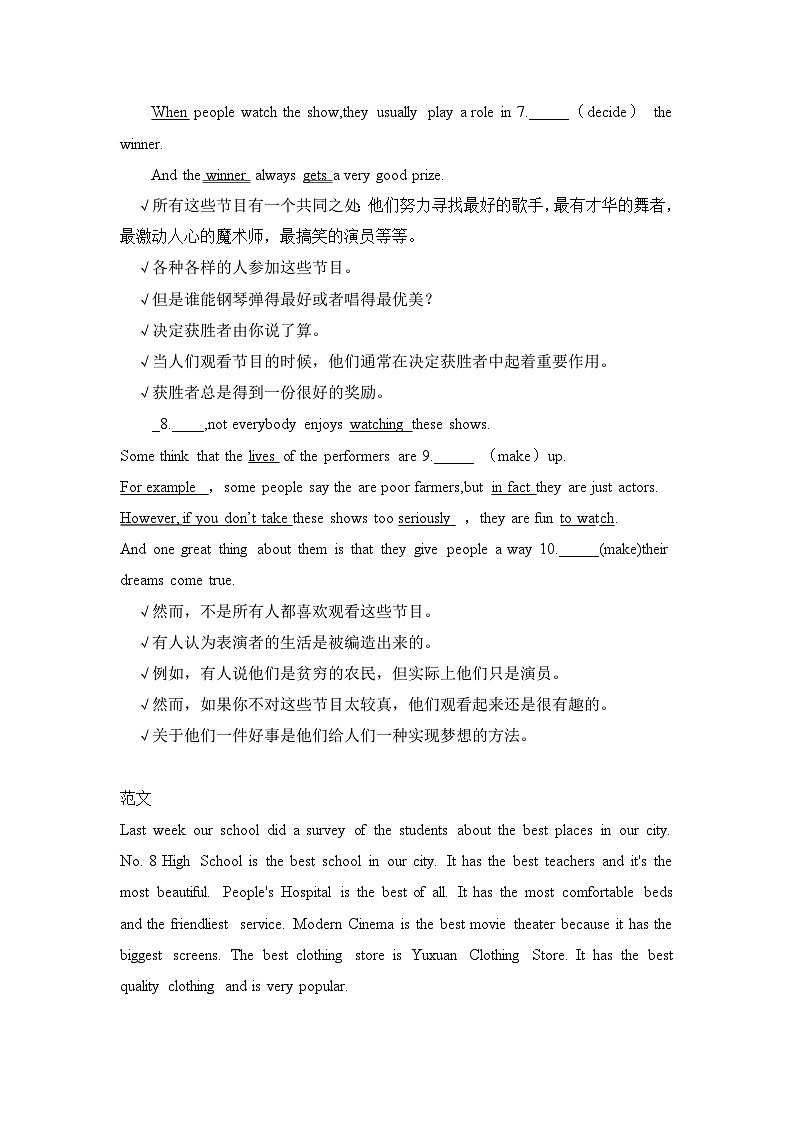 鲁教版(五四学制)(2024新版)七年级上册英语期末复习语法知识点提纲 学案第3页