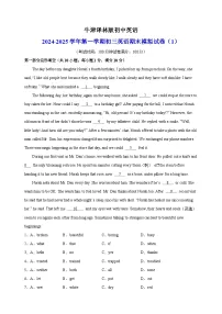 2024-2025学年第一学期九年级英语期末模拟试卷（1）（译林版+含答案解析）
