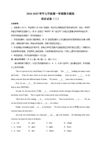 2024-2025学年七年级第一学期期末英语模拟试卷（2）（译林版+含答案）