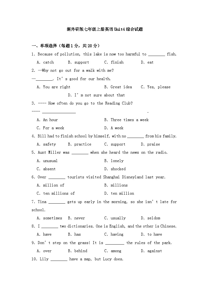 新外研版初中英语七上Unit4 综合检测试题(有答案)第1页