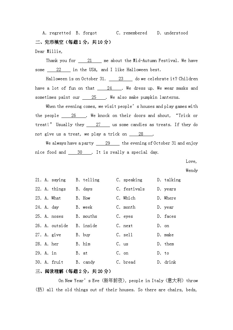 新外研版初中英语七上Unit4 综合检测试题(有答案)第3页