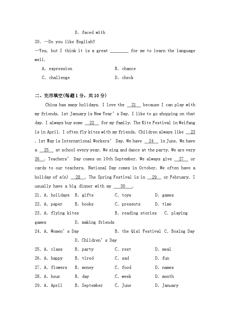 新外研版初中英语七上Unit4 单元试题(有答案)第3页