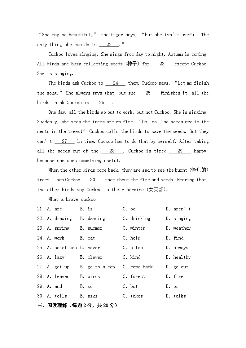 新外研版初中英语七上Unit5 单元训练卷(有答案)第3页