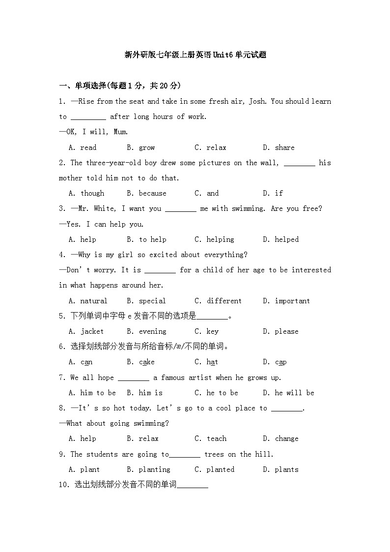 新外研版初中英语七上Unit6 单元试题(有答案)第1页