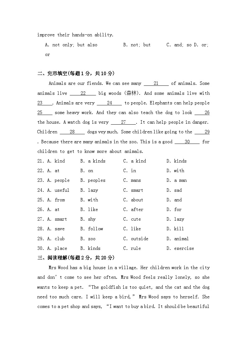 新外研版初中英语七上Unit6 单元试题(有答案)第3页