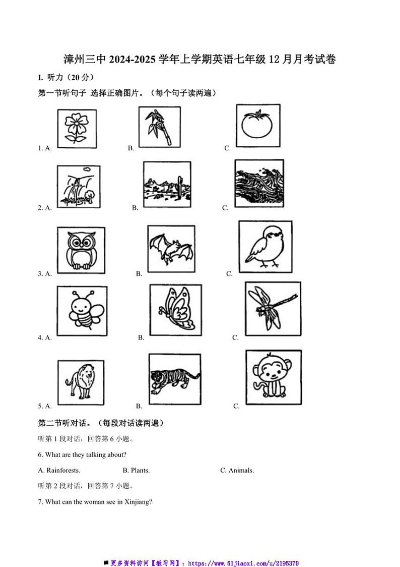 2024~2025学年福建省漳州市芗城区漳州市第三中学七年级上12月英语月卷试卷(含答案,)第1页