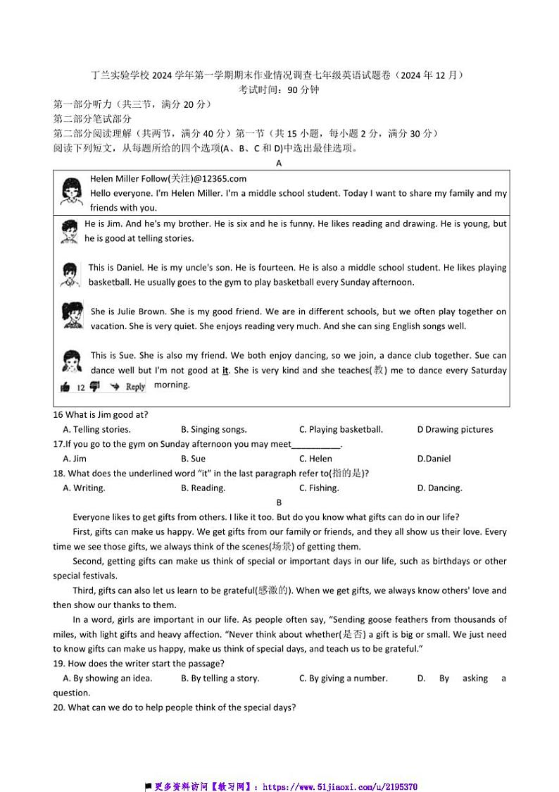 2024~2025学年浙江省杭州市城区丁兰实验学校七年级上上英语期末作业情况调查试卷(含答案,)第1页