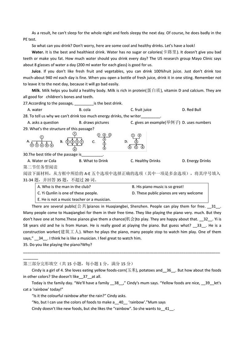 2024~2025学年浙江省杭州市城区丁兰实验学校七年级上上英语期末作业情况调查试卷(含答案,)第3页