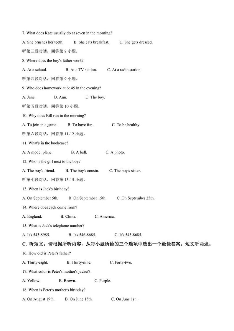 2024~2025学年广东省汕头市潮南区陈店公办八校七年级上期末测试英语试卷(含答案)第2页