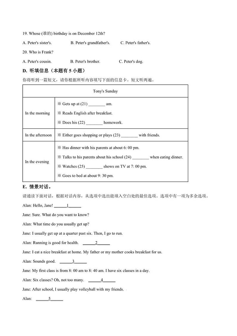 2024~2025学年广东省汕头市潮南区陈店公办八校七年级上期末测试英语试卷(含答案)第3页