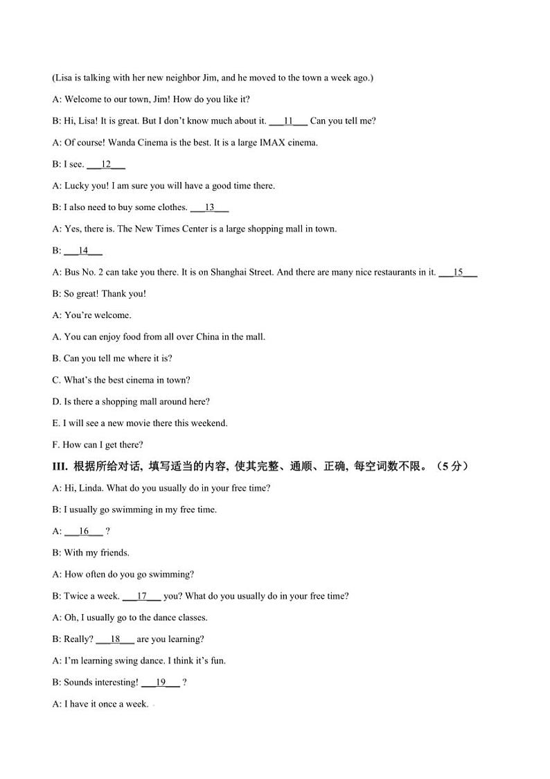 2024~2025学年吉林省吉林市永吉县八年级上期末英语试卷(含答案)第2页