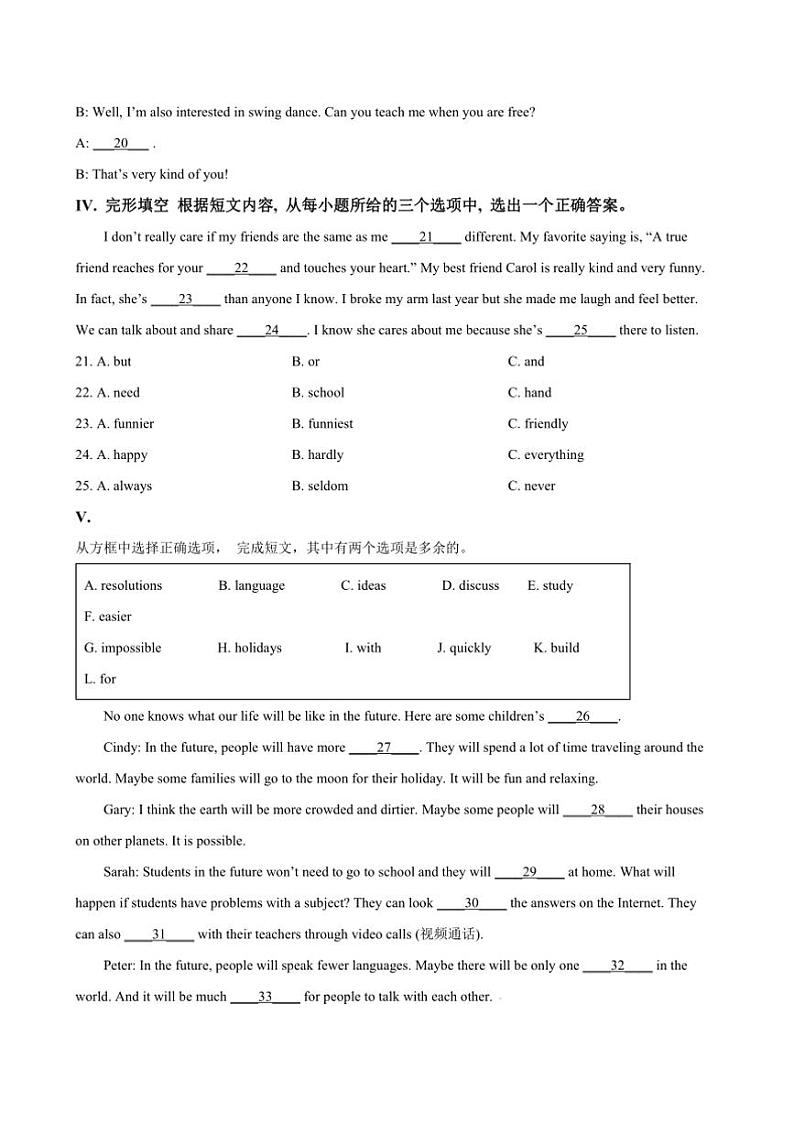 2024~2025学年吉林省吉林市永吉县八年级上期末英语试卷(含答案)第3页