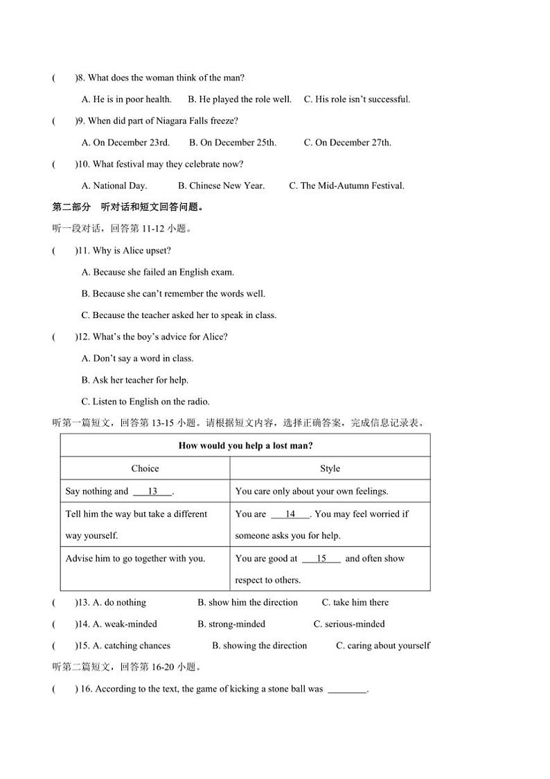 2024~2025学年江苏省盐城市大丰区城东实验初级中学九年级上(二)限时作业英语试卷(含答案)第2页