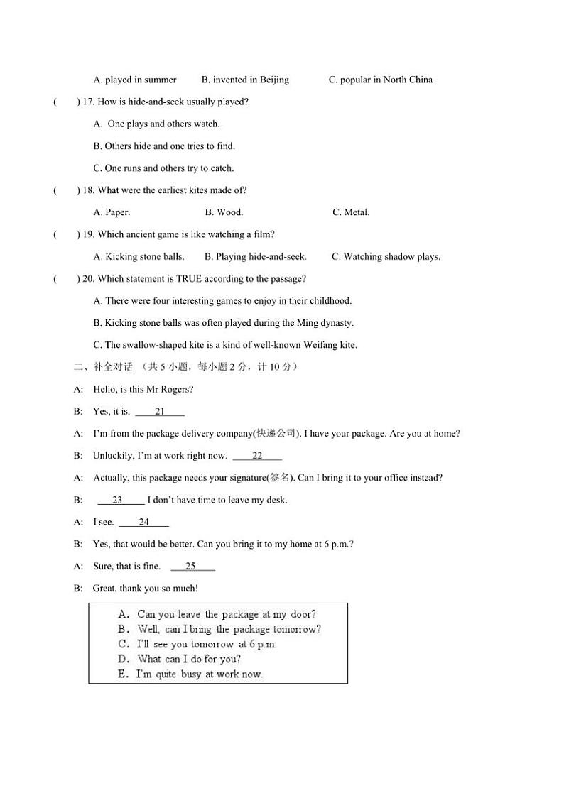 2024~2025学年江苏省盐城市大丰区城东实验初级中学九年级上(二)限时作业英语试卷(含答案)第3页