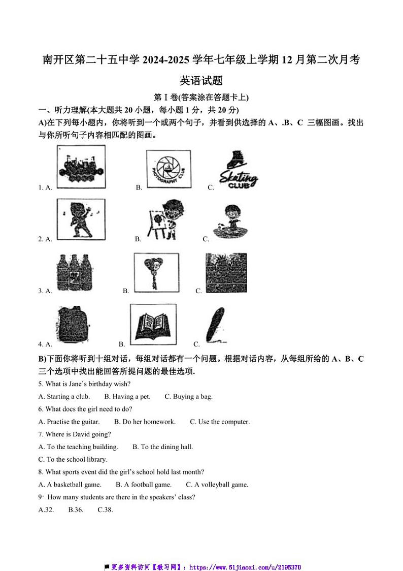 2024~2025学年天津市南开区第二十五中学七年级上12月(二)月考英语试卷(含答案)第1页
