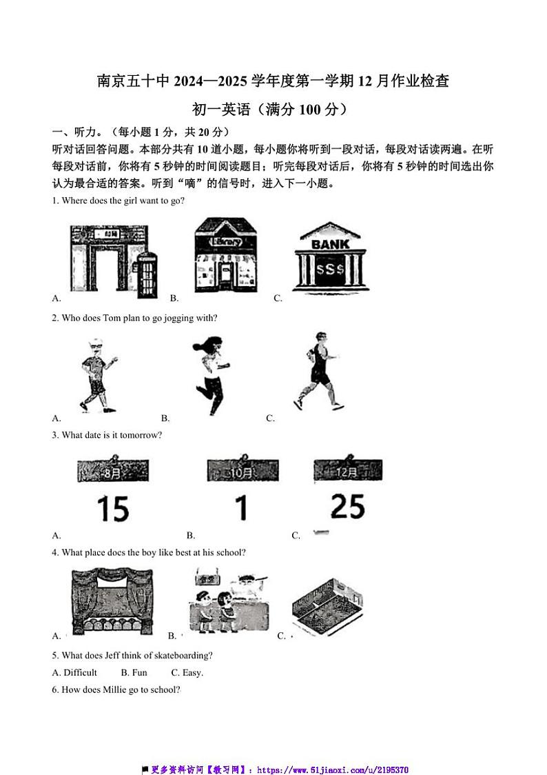 2024~2025学年江苏省南京五十中七年级上12月作业检查英语试卷(含答案)第1页