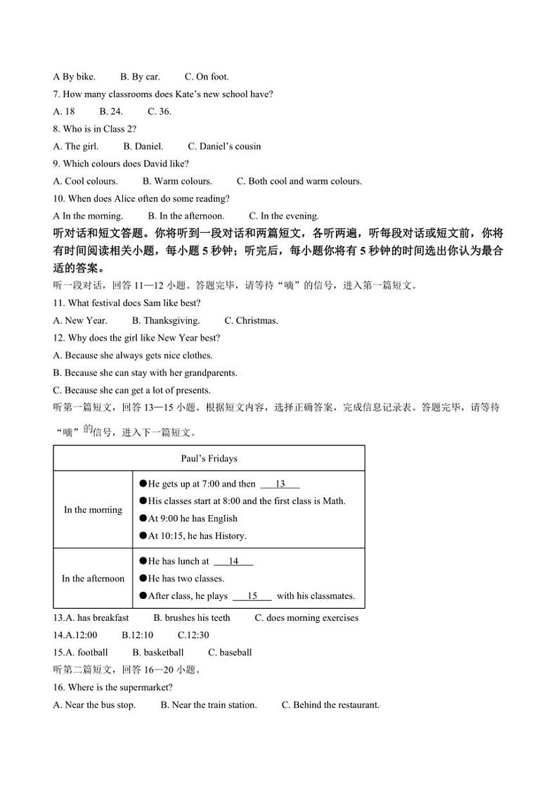2024~2025学年江苏省南京五十中七年级上12月作业检查英语试卷(含答案)第2页