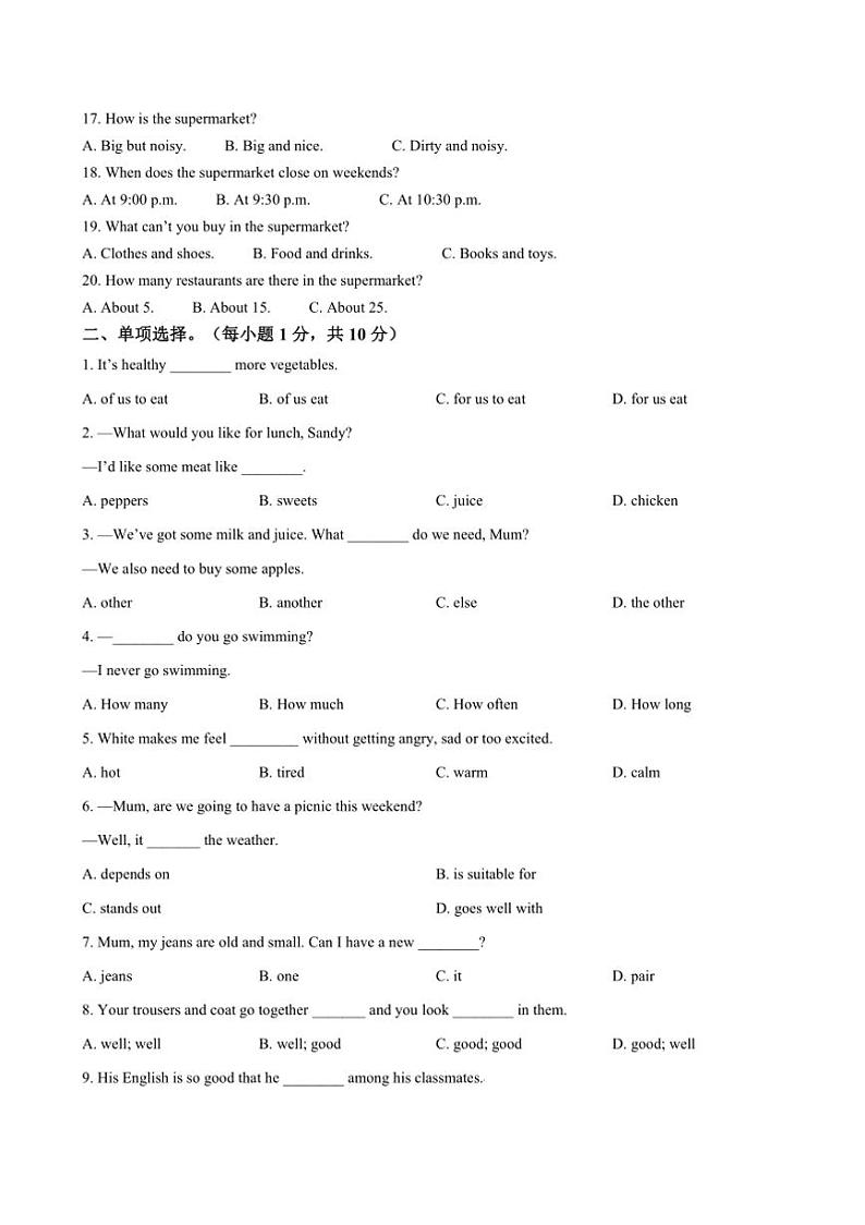 2024~2025学年江苏省南京五十中七年级上12月作业检查英语试卷(含答案)第3页