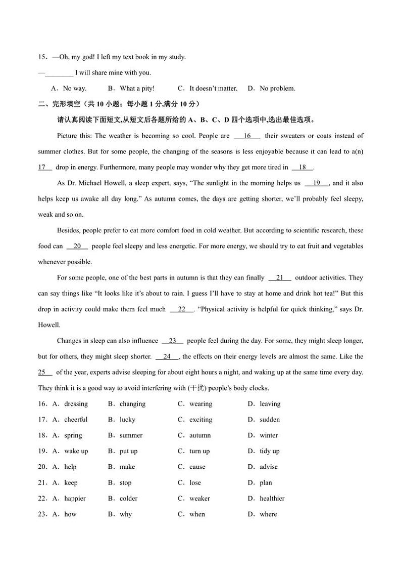 2024~2025学年南京期末模拟卷八年级上英语期末复习查缺补漏冲刺满分试卷(含解析)第3页