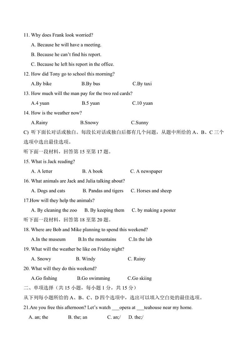 2024~2025学年天津市葛沽第一中学八年级上期中阶段检测英语试卷(含答案)第3页