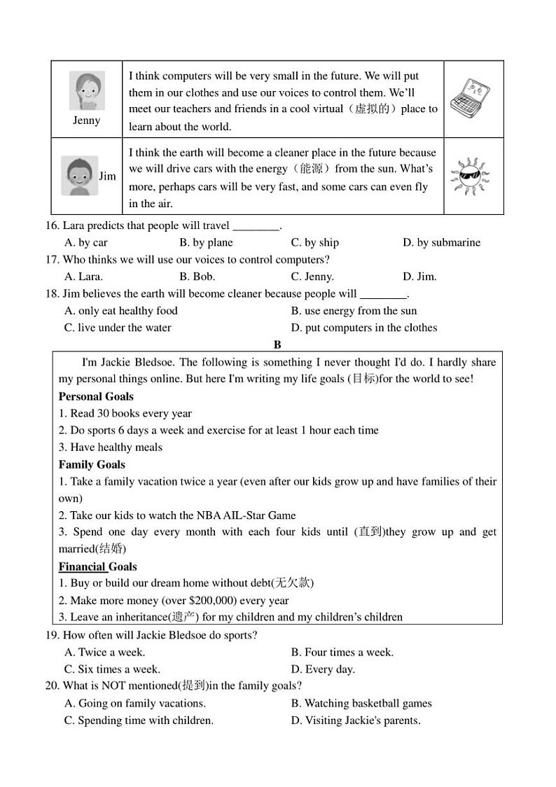 2024~2025学年山东省济宁市金乡县八年级上12月月考英语试卷(含答案)第3页