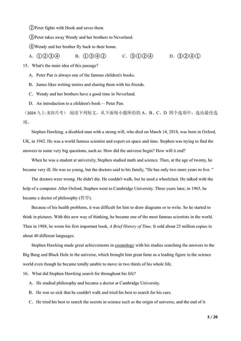 2024~2025学年广东省深圳市龙岗区百合外国语学校九年级上12月学业水平测试英语试卷第3页