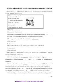 2024~2025学年广东省汕头市潮阳实验学校七年级上英语月考试卷(三)