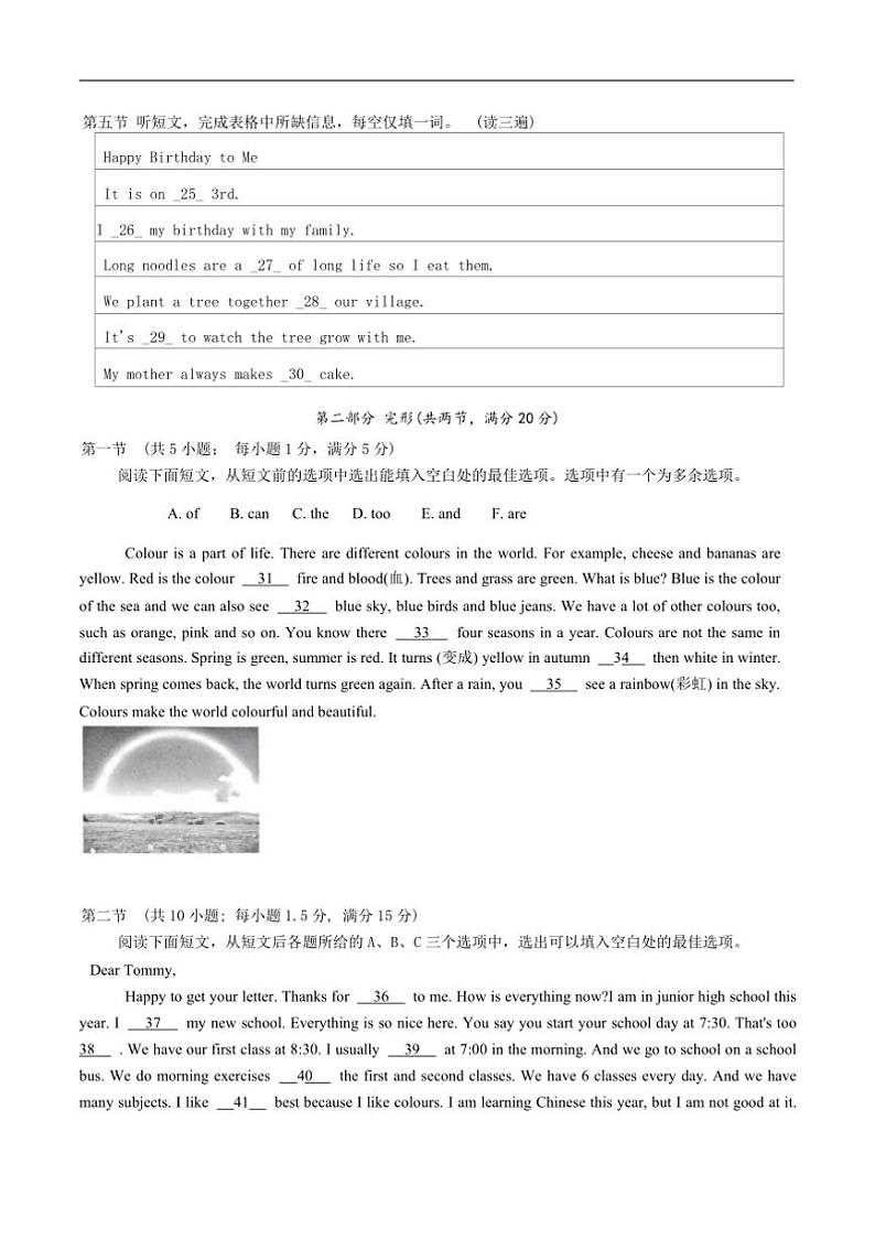 2024~2025学年贵州省仁怀市校七年级上12月联考(月考)英语试卷(含答案,)第3页
