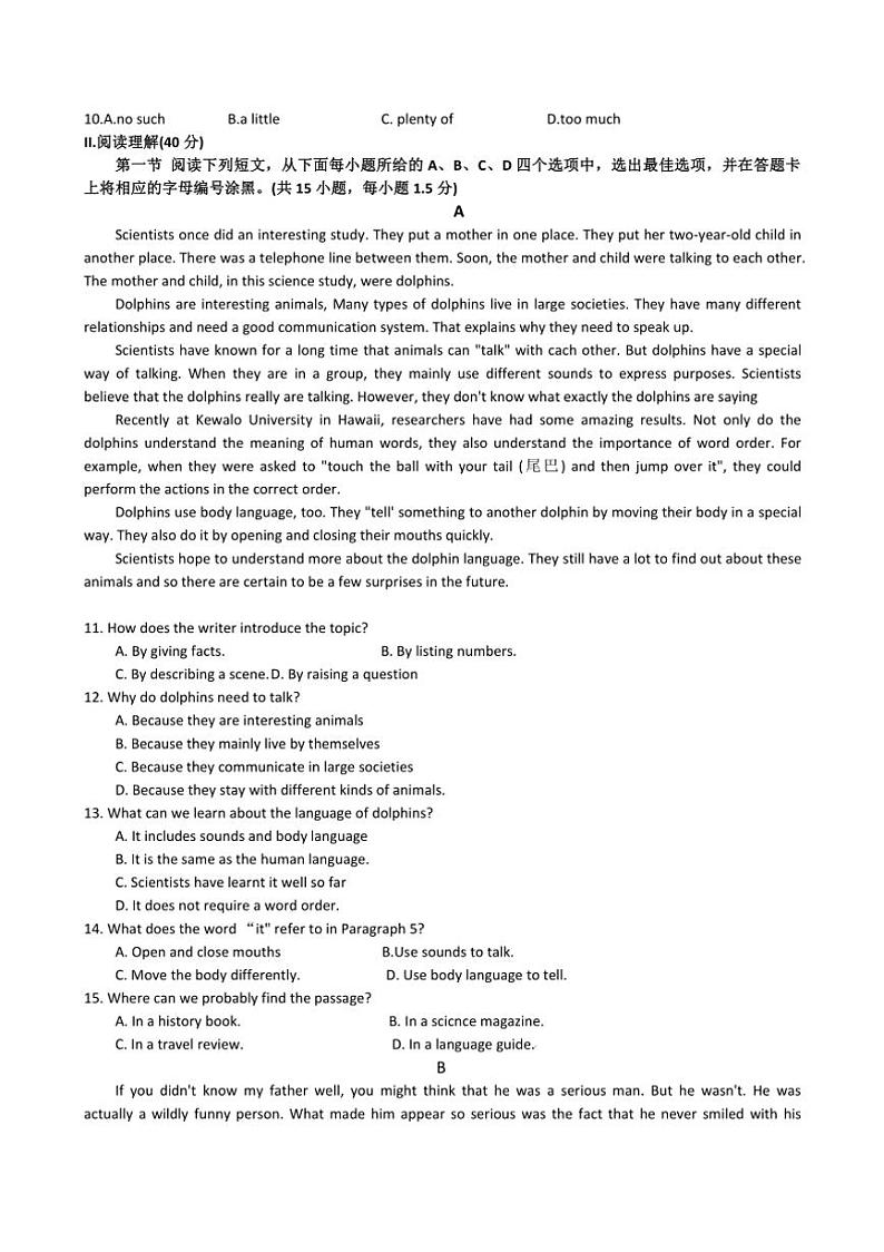 2024~2025学年广东省深圳市南山区九年级上英语期末教学质量监测试卷(含答案,)第2页