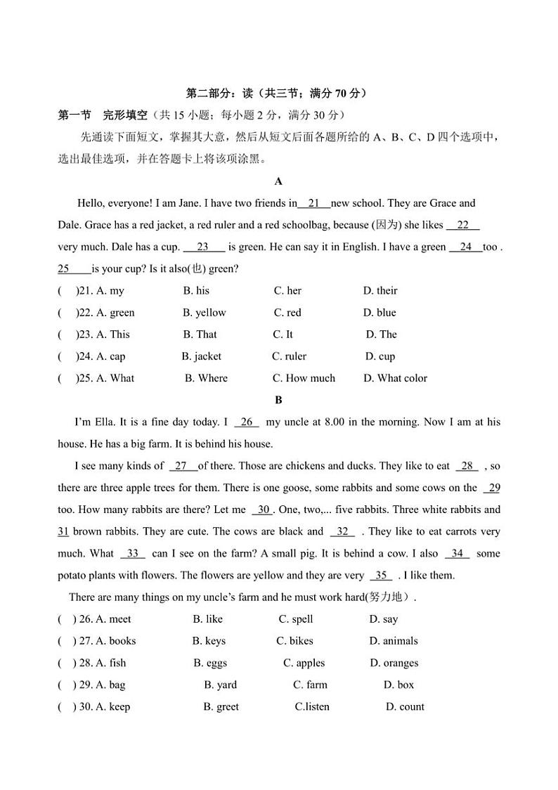 2024~2025学年四川省南充市七年级上(一)月考英语试卷(含答案,)第3页