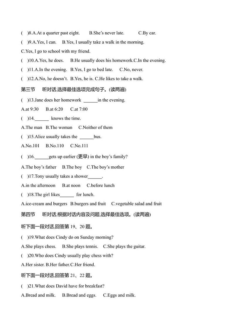 2024~2025学年贵州省黔东南州从江县东朗中学12月质量监测七年级上英语试卷(含答案)第2页