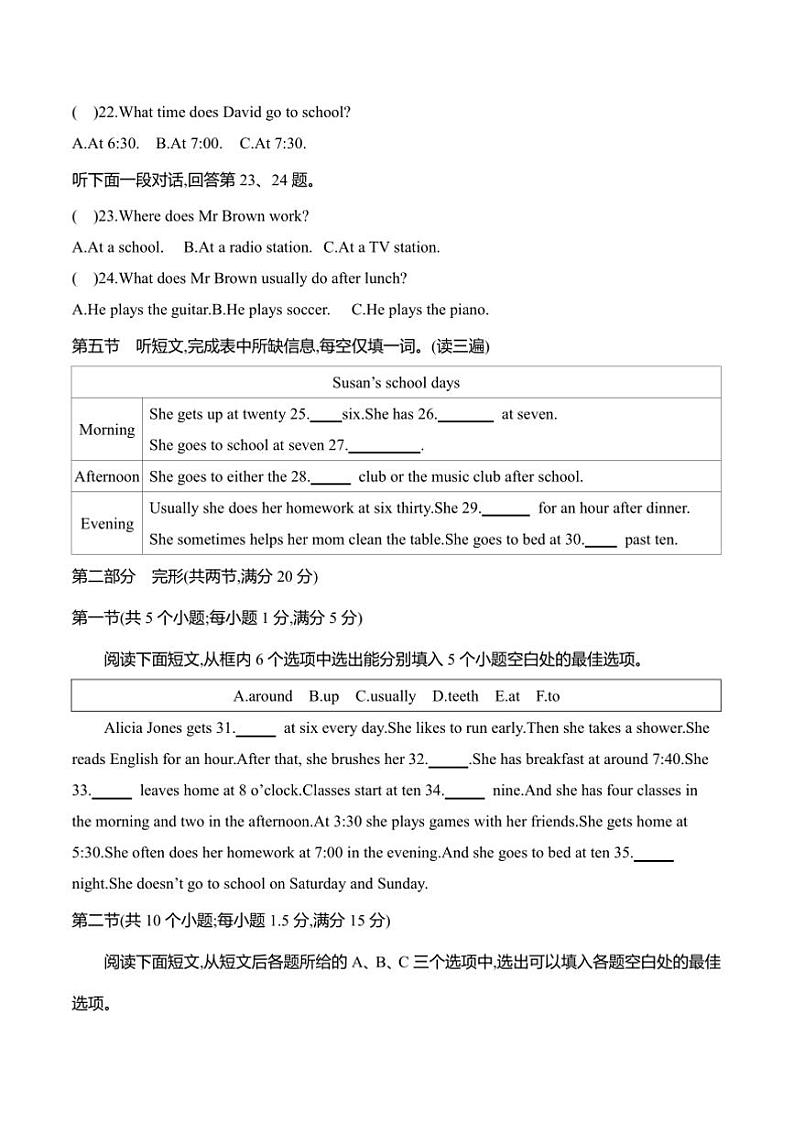 2024~2025学年贵州省黔东南州从江县东朗中学12月质量监测七年级上英语试卷(含答案)第3页