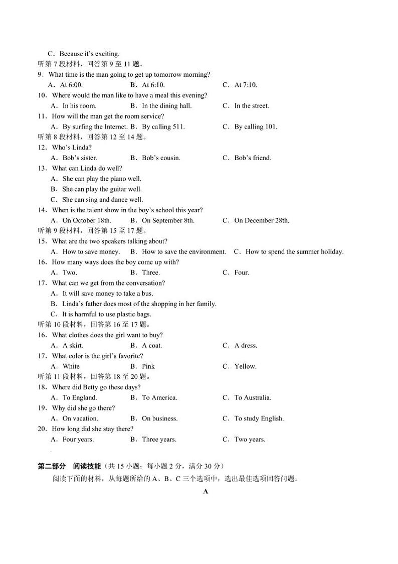 2024~2025学年湖南省常德外国语学校九年级上期末模拟英语试卷(二)(含答案)第2页