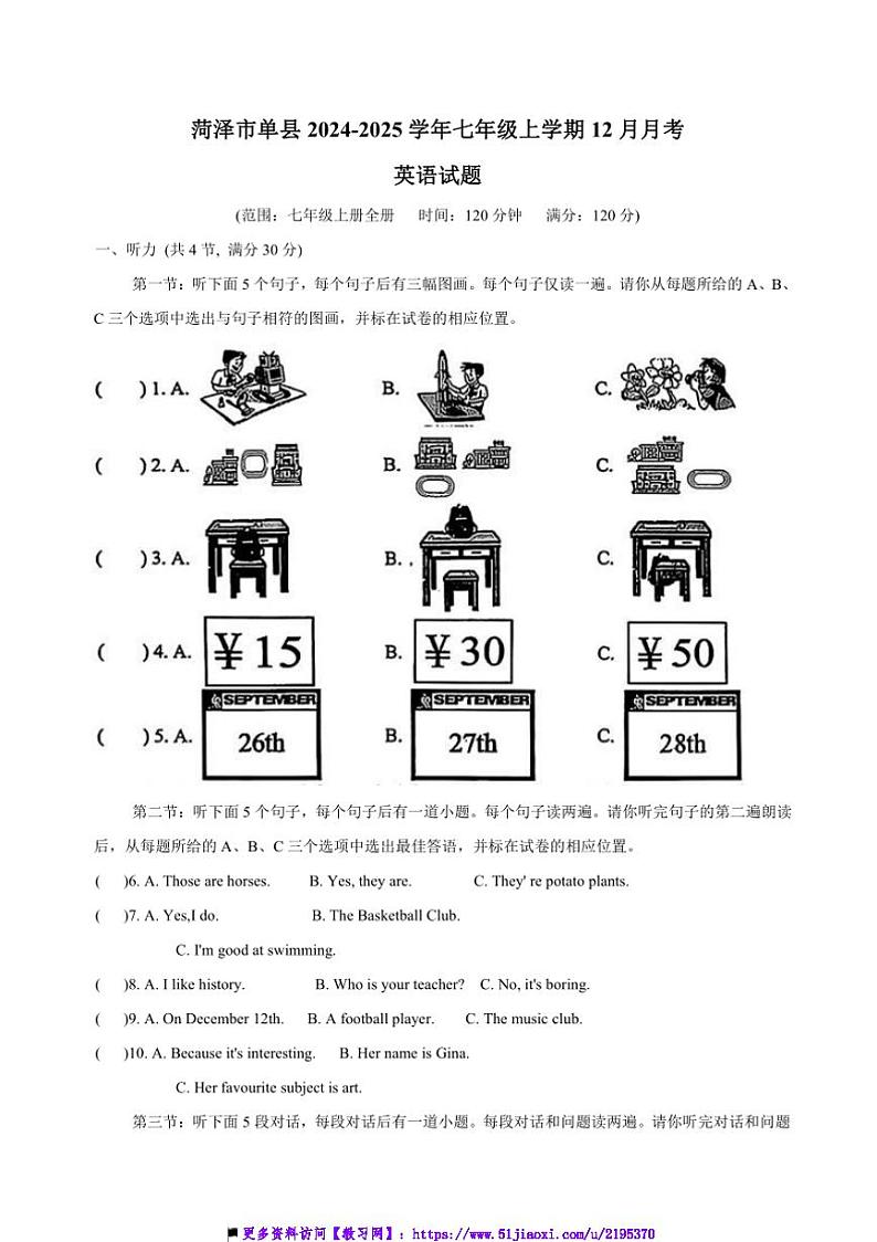 2024~2025学年山东省菏泽市单县七年级上12月英语月卷试卷(含答案,)第1页