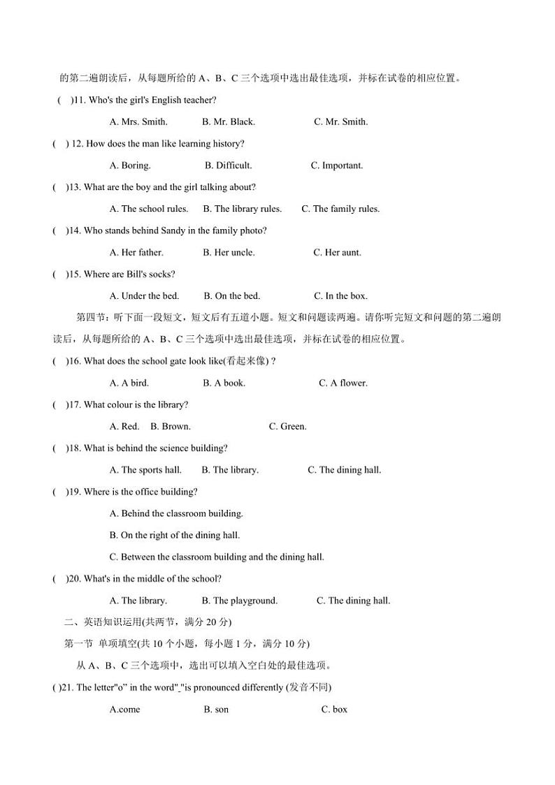 2024~2025学年山东省菏泽市单县七年级上12月英语月卷试卷(含答案,)第2页