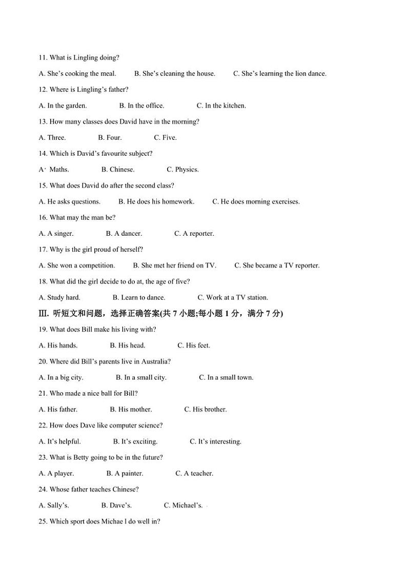 2024~2025学年河北省沧州市南皮县八年级上英语期末试卷(含答案,)第2页