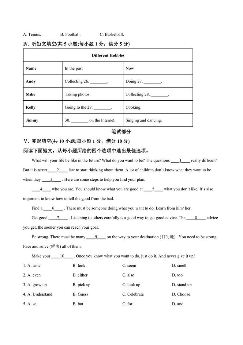2024~2025学年河北省沧州市南皮县八年级上英语期末试卷(含答案,)第3页