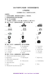 2024～2025学年青海省海西蒙古族藏族自治州格尔木市九年级上(一)阶段性质量评估英语(期末)试卷(含答案,)