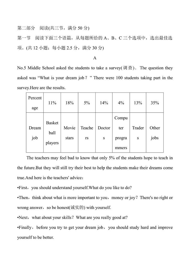2024~2025学年贵州省黔东南州从江县东朗中学12月质量监测八年级上英语试卷(含答案)第3页