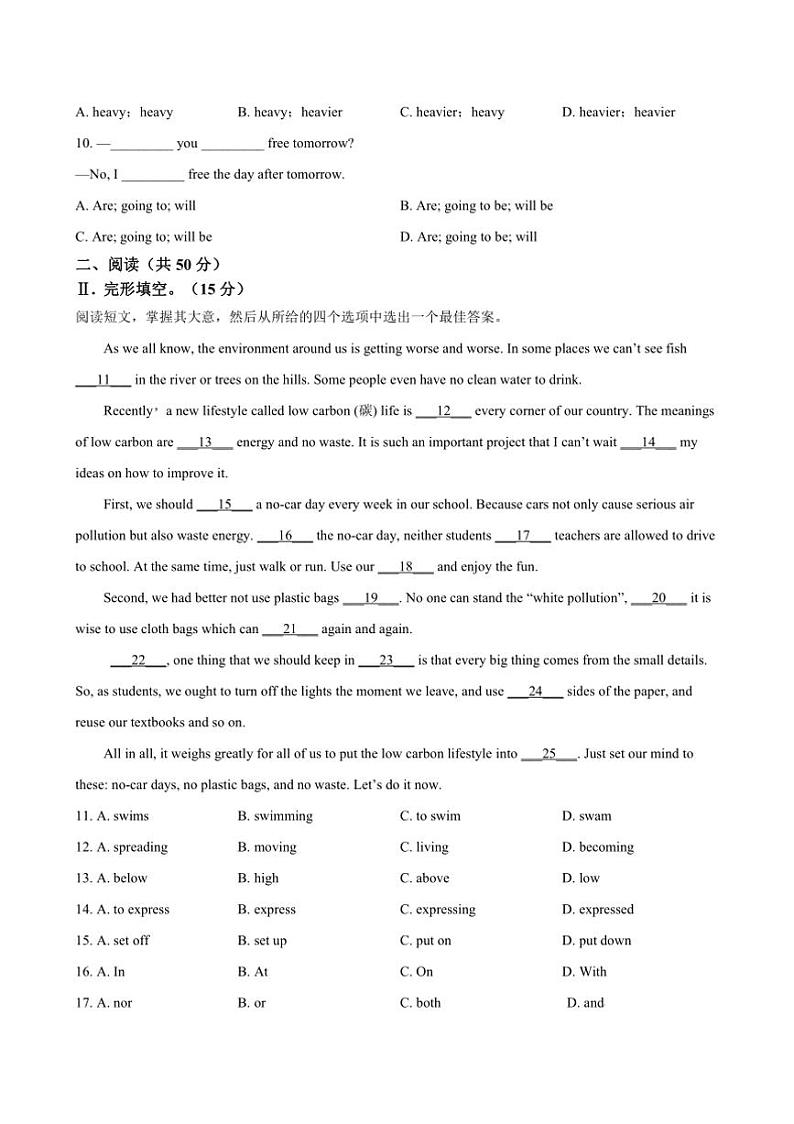 2024~2025学年吉林省长春市公主岭市八年级上英语期末教学月考卷试卷(含答案)第2页