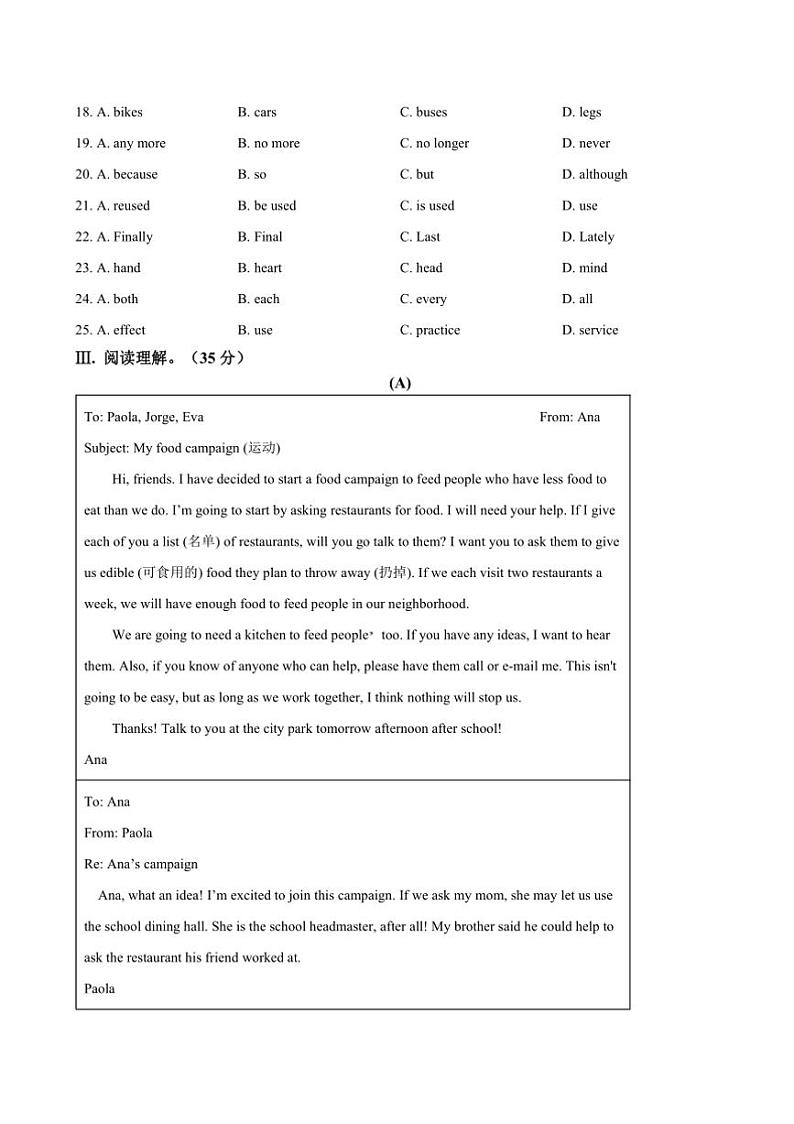 2024~2025学年吉林省长春市公主岭市八年级上英语期末教学月考卷试卷(含答案)第3页