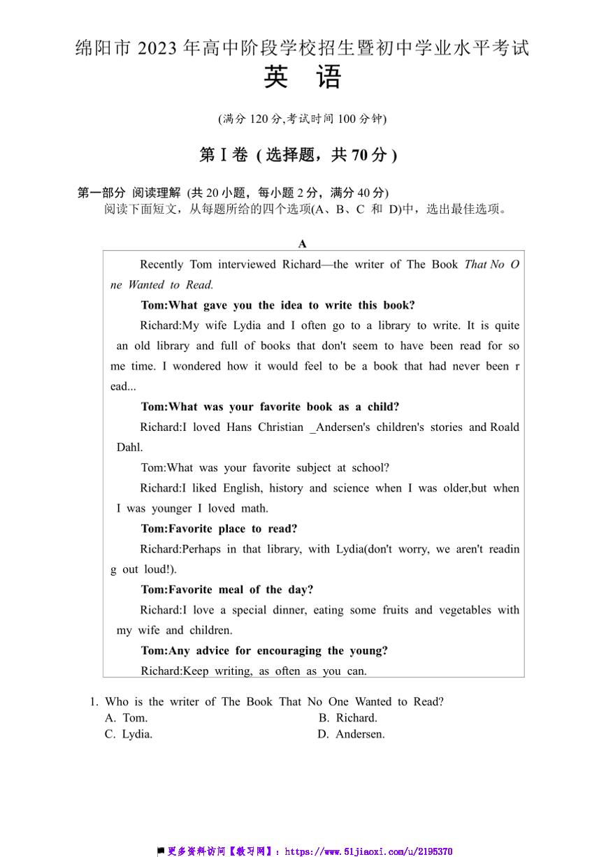 四川省绵阳市2023中考英语真题试卷(含答案)