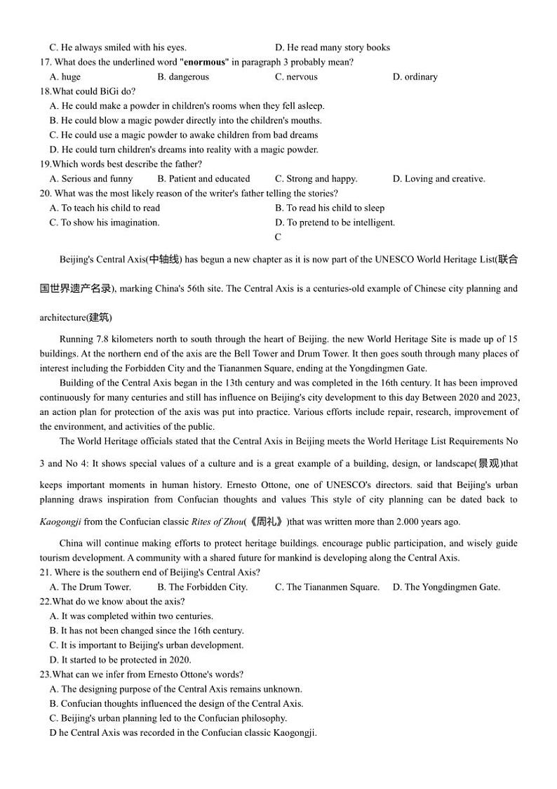 2024~2025学年广东省深圳市南山区期末九年级上英语试卷(含答案)第3页