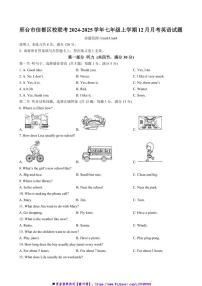 2024~2025学年河北省邢台市信都区校联考(月考)七年级上12月月考英语试卷(含答案)