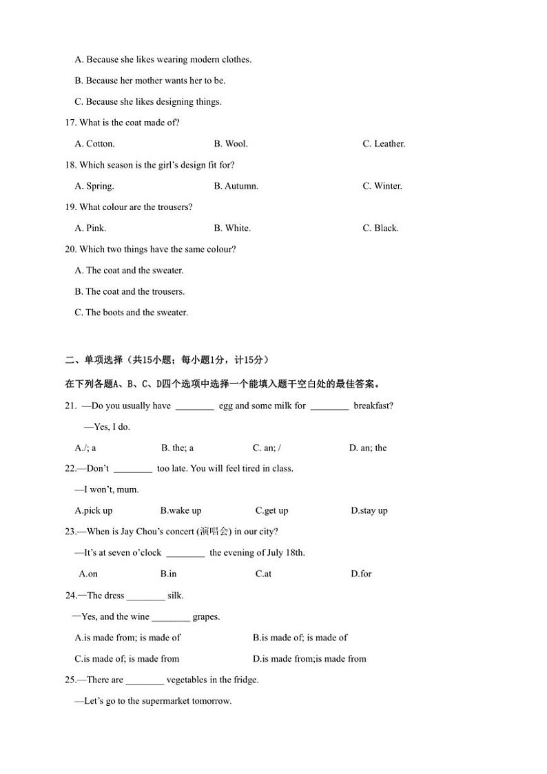 2024~2025学年江苏省扬州市江都区第三中学七年级上(二)月考英语试卷(含答案)第3页