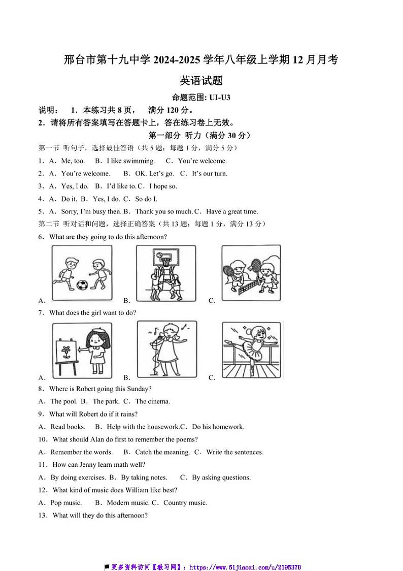 2024~2025学年河北省邢台市信都区邢台市第十九中学八年级上12月月考英语试卷(含答案)第1页