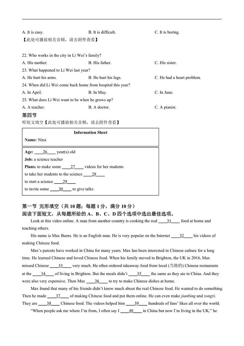 2024~2025学年河北省廊坊市八年级上12月期末英语试卷(含答案)第3页