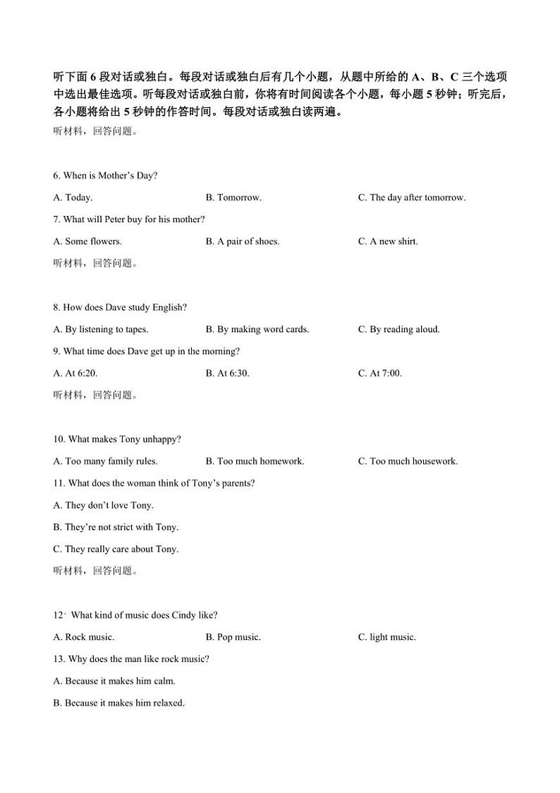2024~2025学年湖南省郴州市九年级上期末学业质量抽测英语试卷(含答案)第2页
