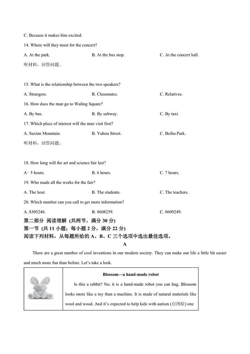 2024~2025学年湖南省郴州市九年级上期末学业质量抽测英语试卷(含答案)第3页