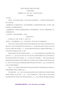 2024～2025学年湖北省十堰市郧西县九年级上12月期末英语试卷(含答案)